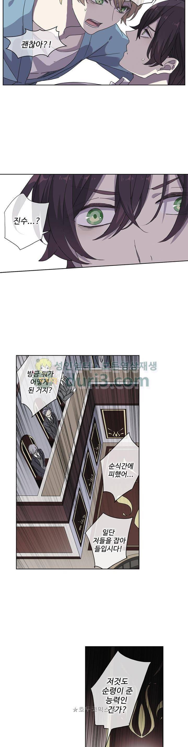 순령 89화 18