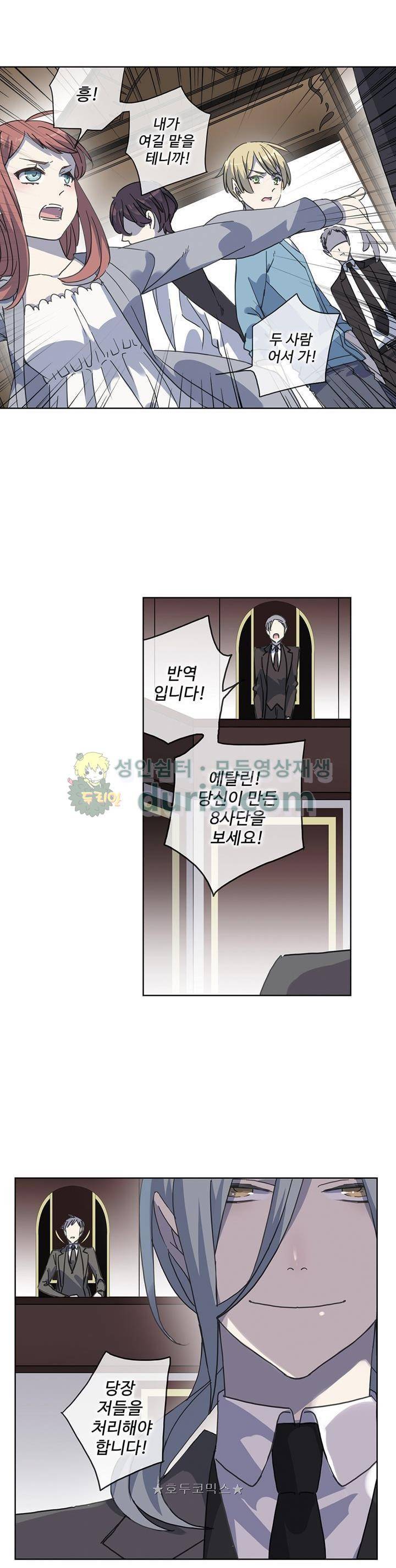 순령 89화 20