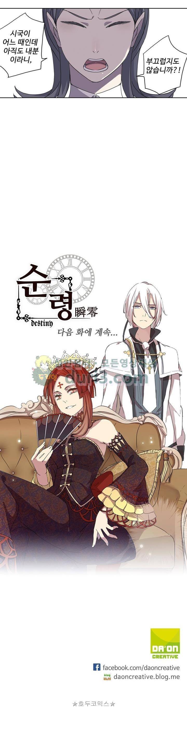 순령 89화 22