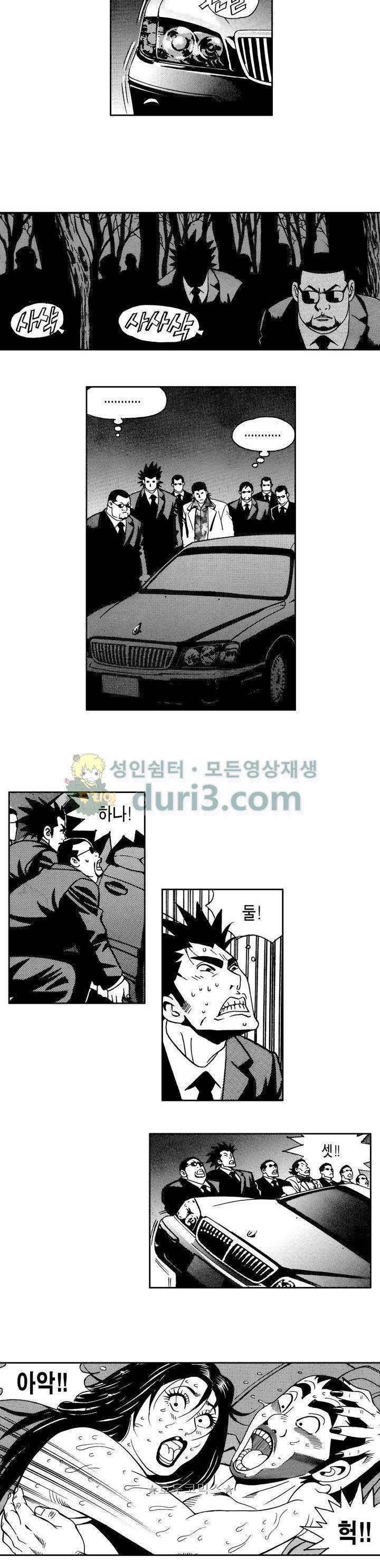 갬블 일리어드 80화 2