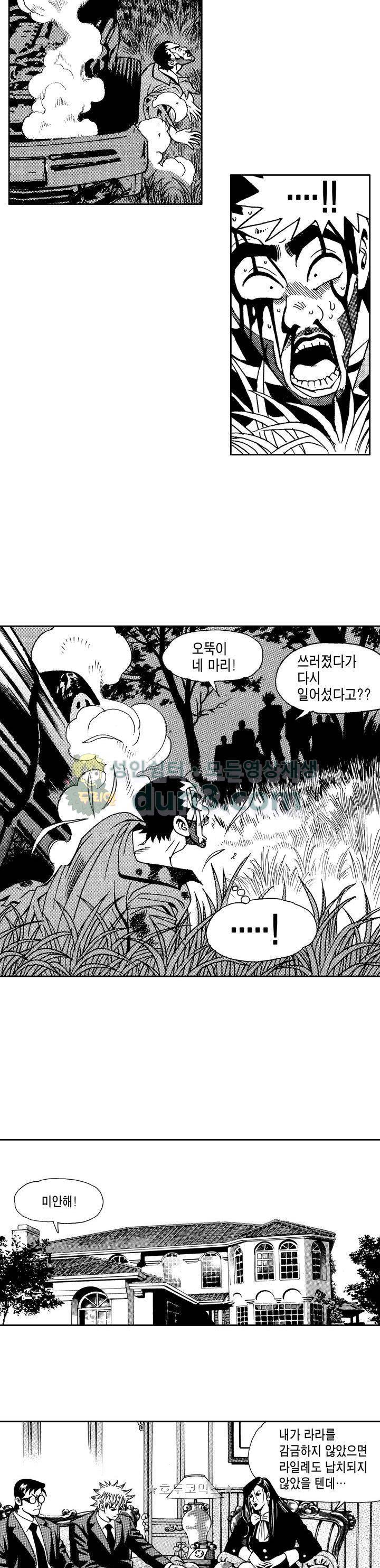 갬블 일리어드 80화 4