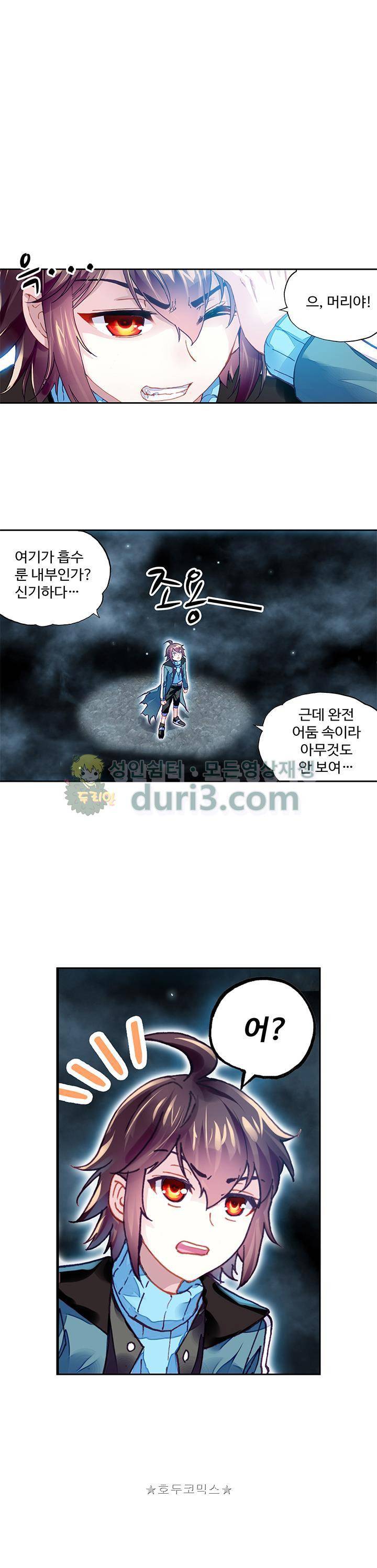 무동건곤 97화 3