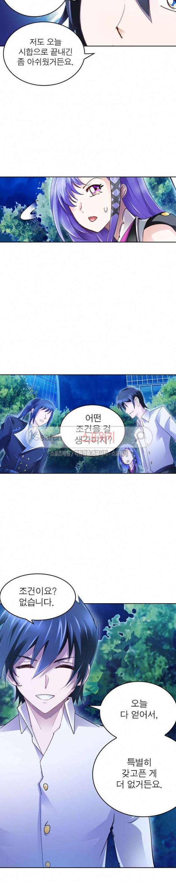 히어로즈 오브 레전드 37화 2