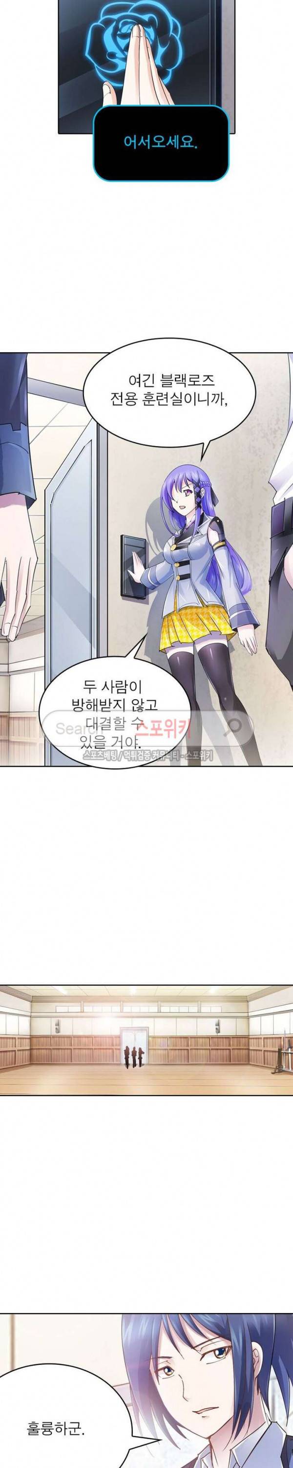히어로즈 오브 레전드 37화 4