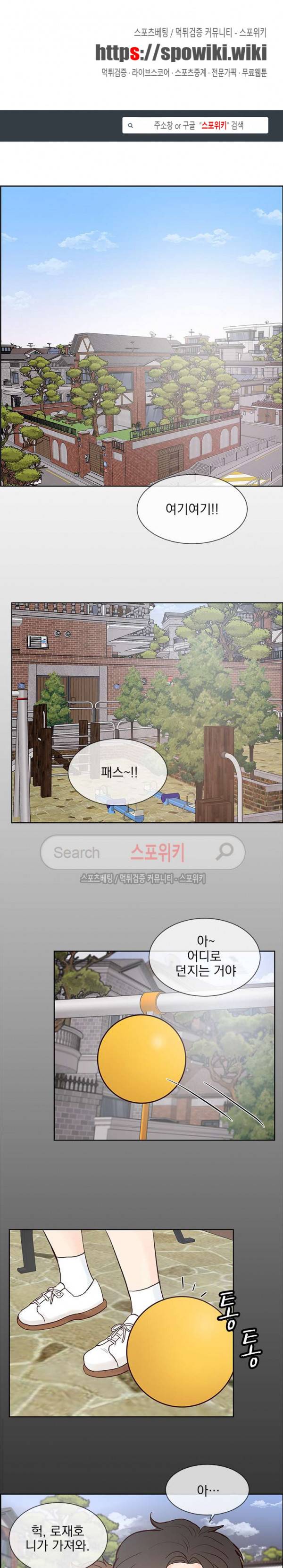 히트앤런 44화 1