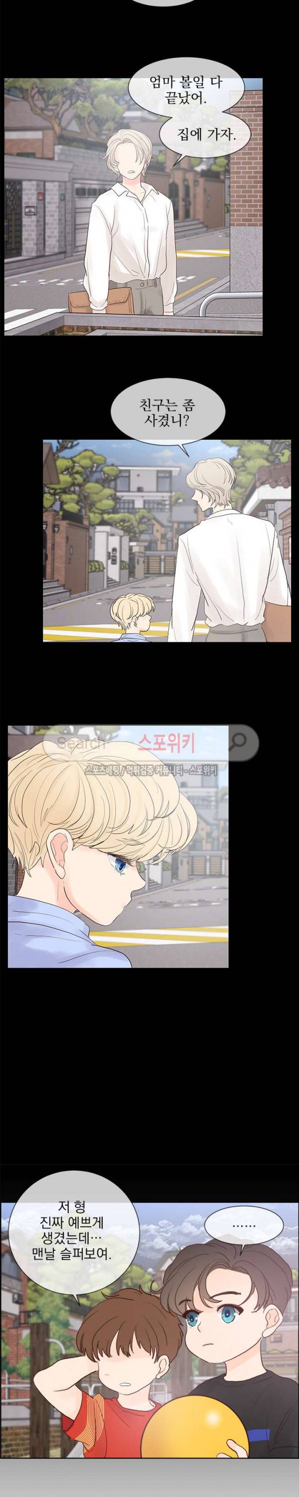 히트앤런 44화 3