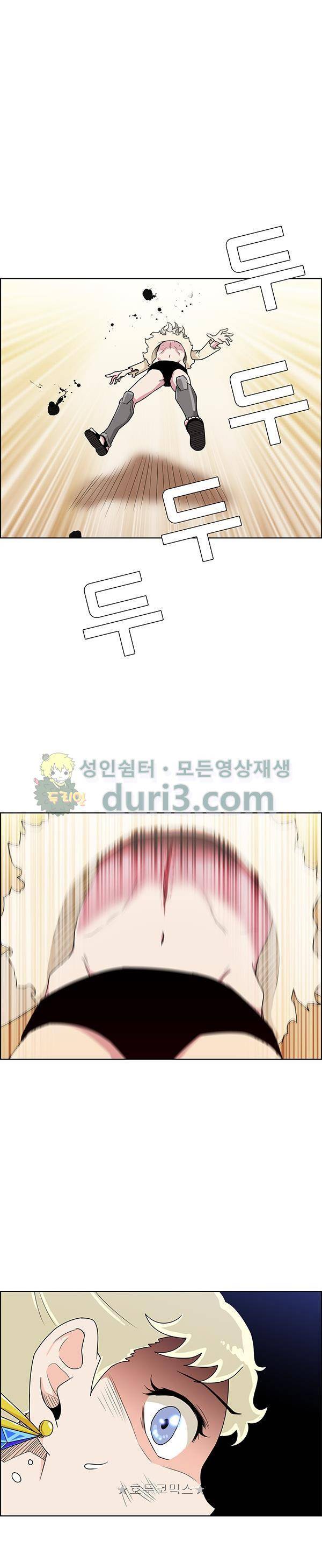웨폰워 132화 2