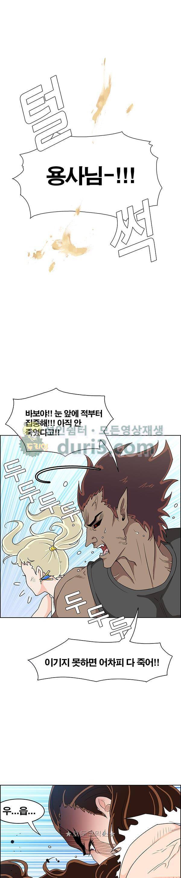 웨폰워 132화 3