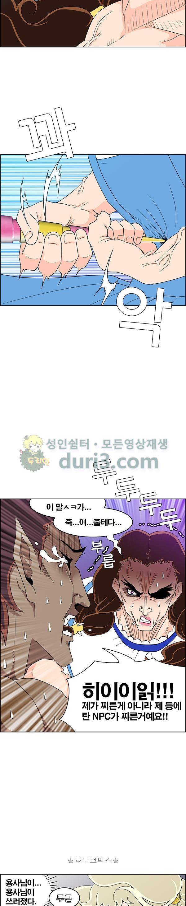 웨폰워 132화 4