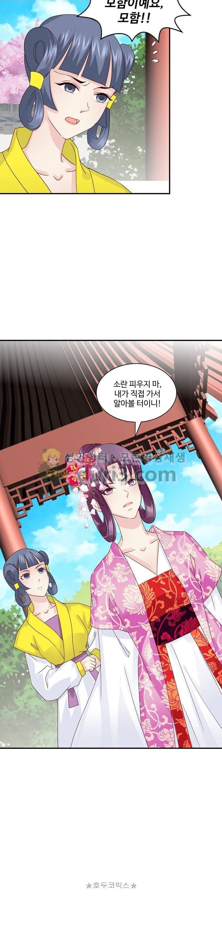 사악한 왕의 독한 왕비 62화 2