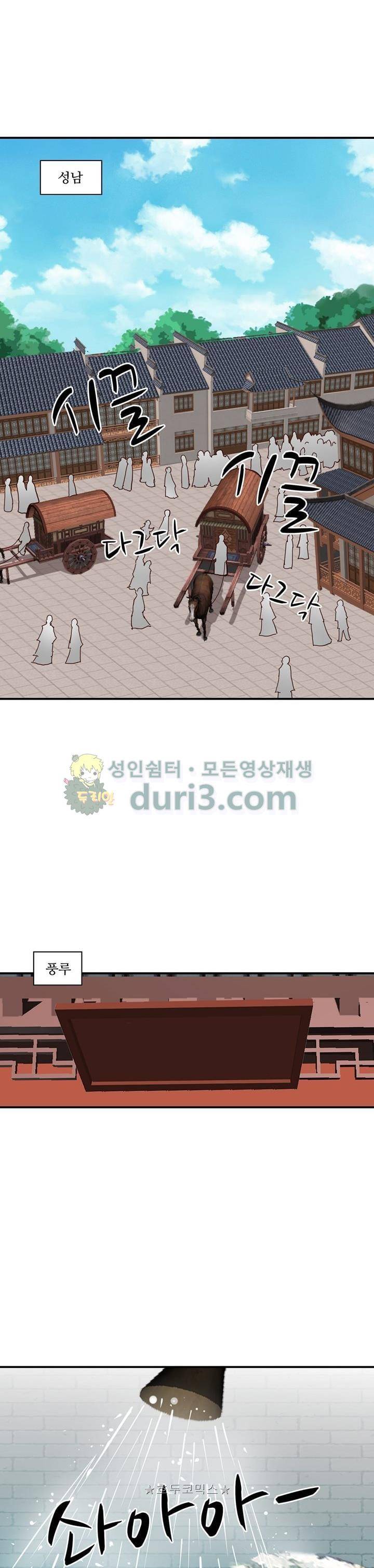 사악한 왕의 독한 왕비 62화 3