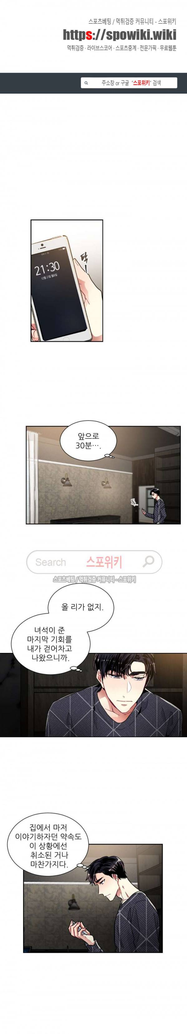 포기하는 연애 62화 1
