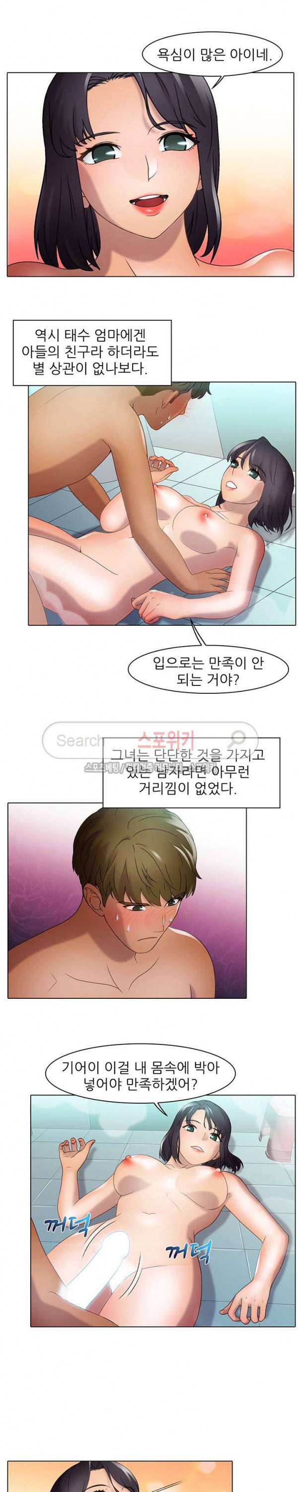 너무나 젊은 엄마 32화 2