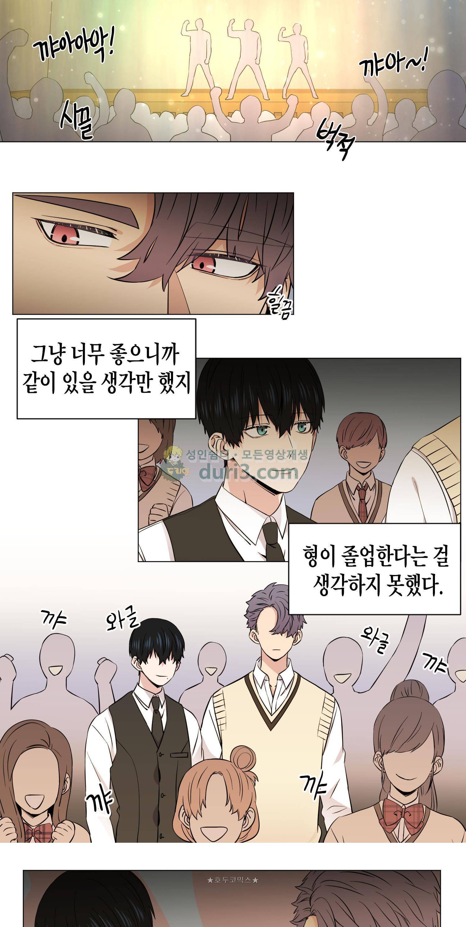 없다 있으니까 60화 3
