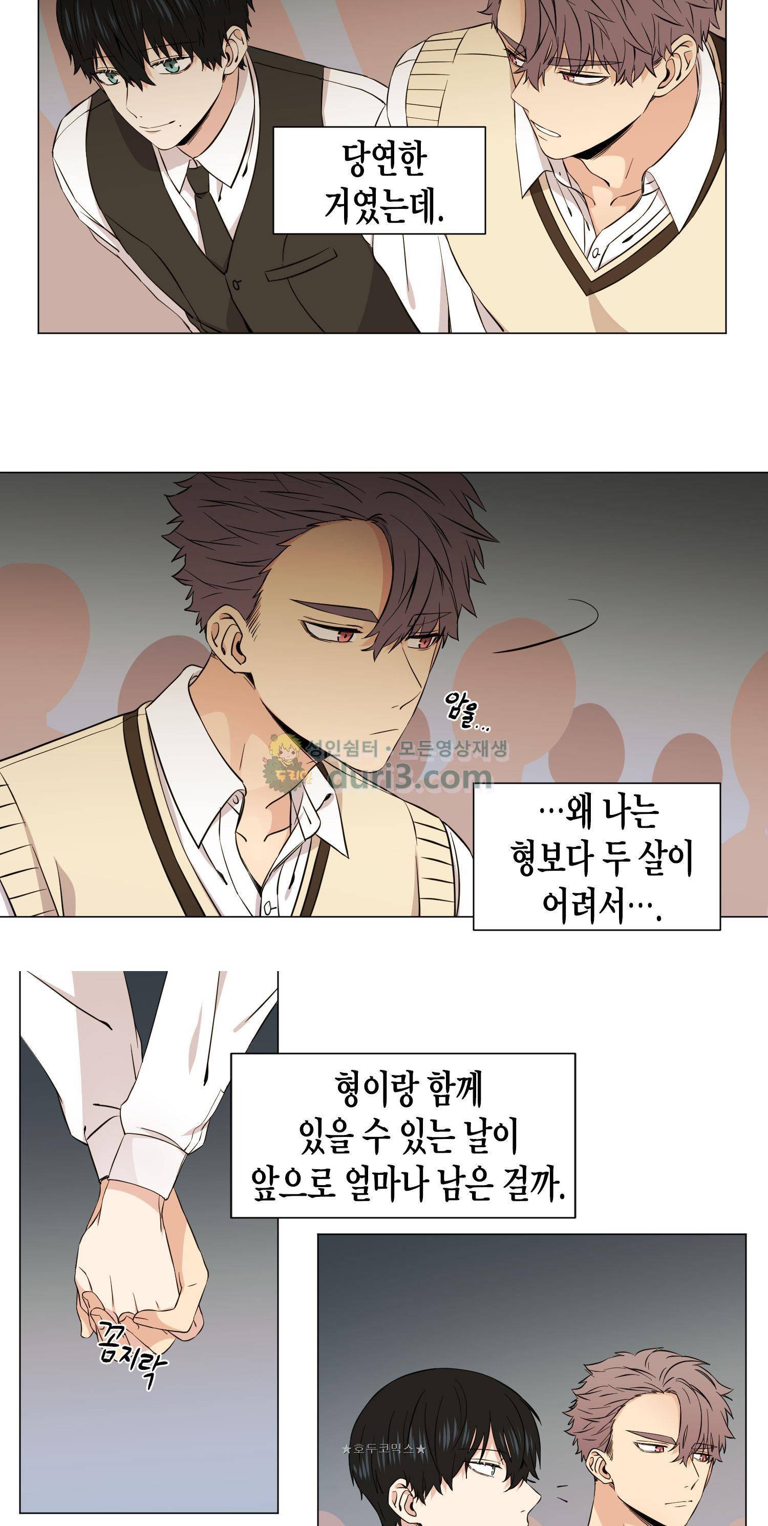 없다 있으니까 60화 4