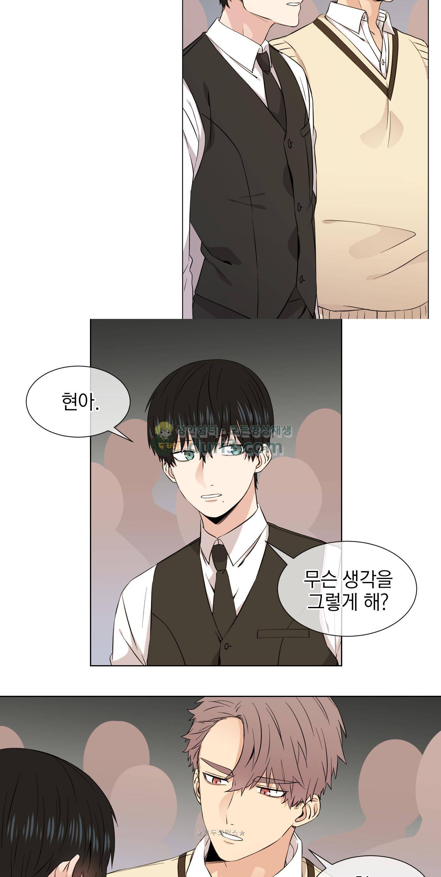 없다 있으니까 60화 5