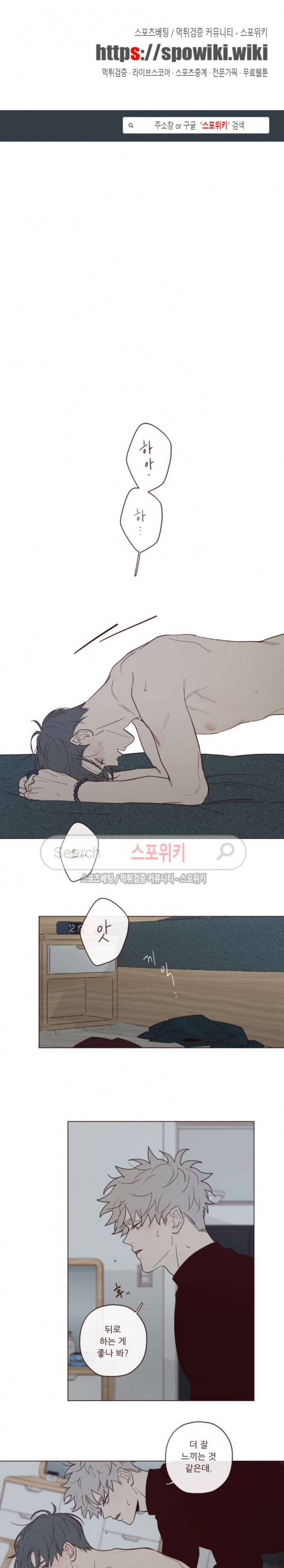 도깨비도 수풀이 있어야 모인다 25화 1