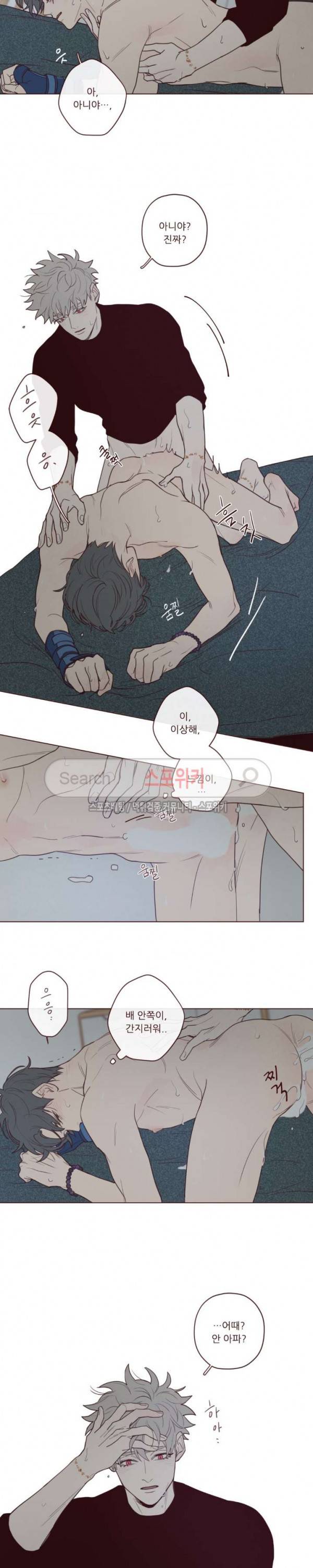 도깨비도 수풀이 있어야 모인다 25화 2