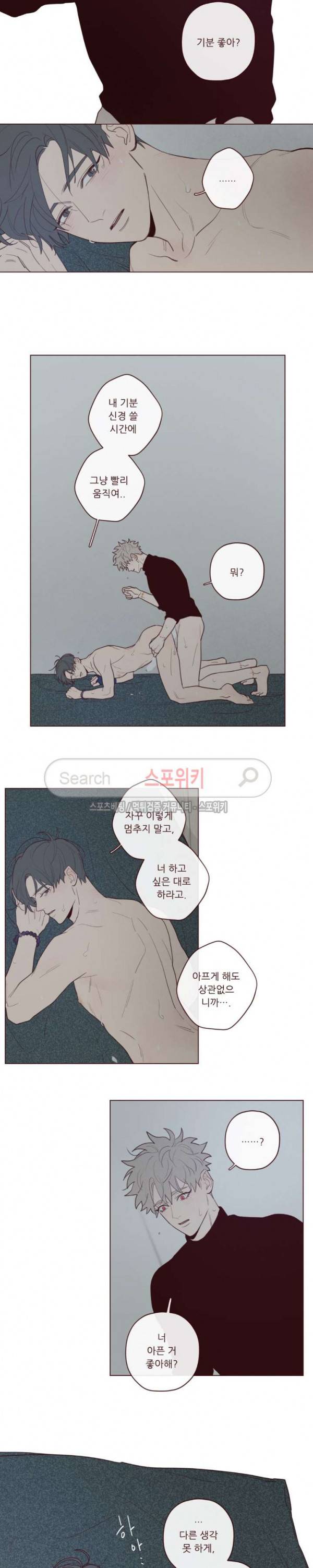 도깨비도 수풀이 있어야 모인다 25화 3