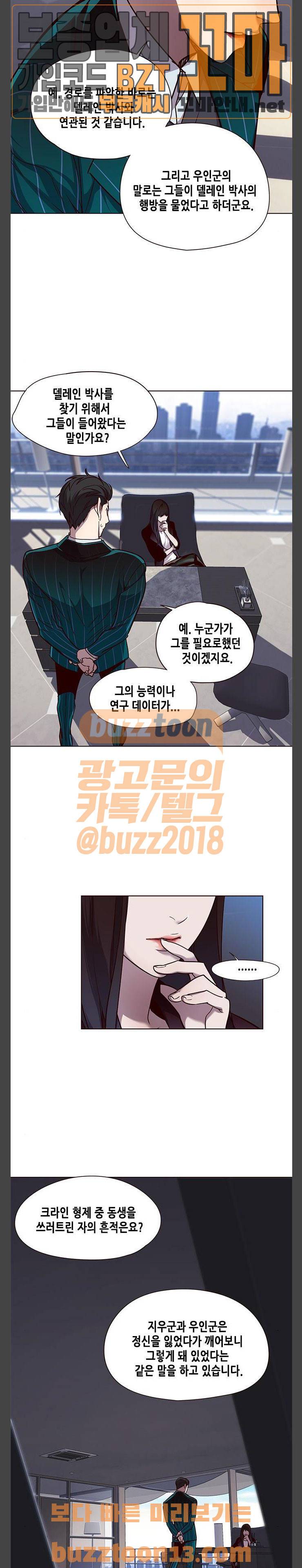 일렉시드 46화 2
