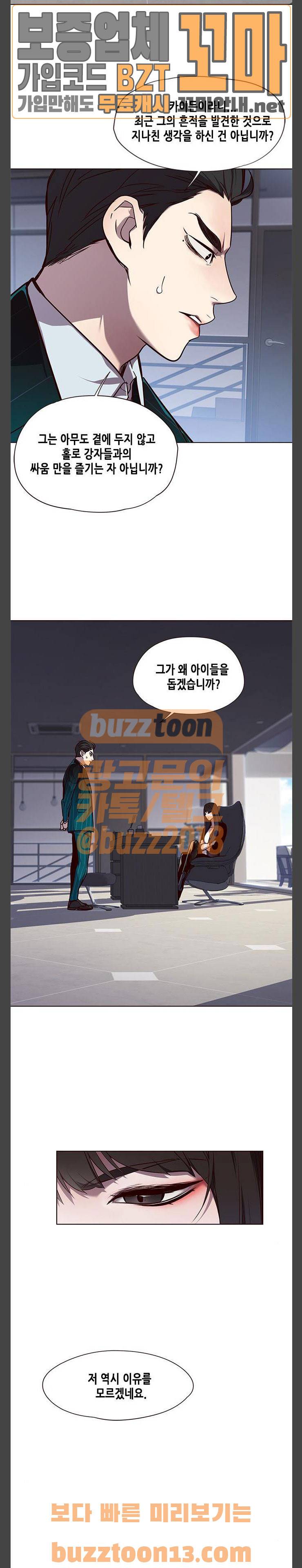 일렉시드 46화 5