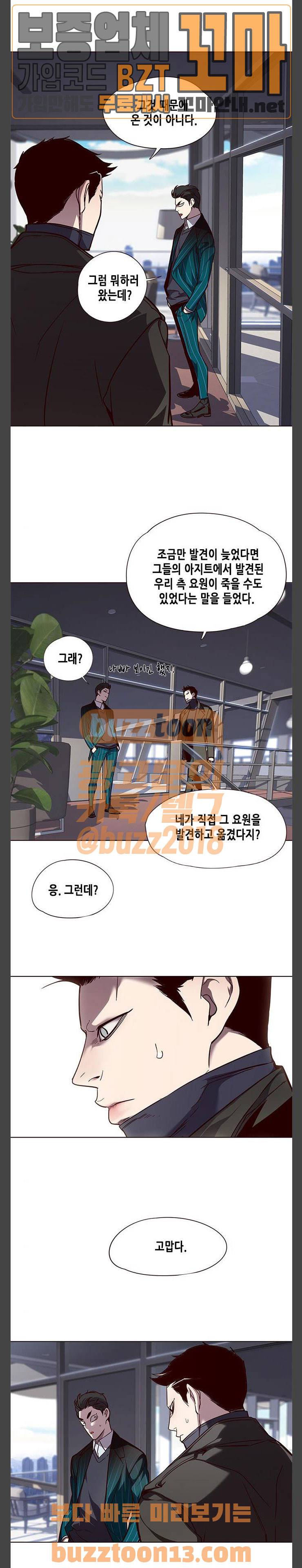일렉시드 46화 7