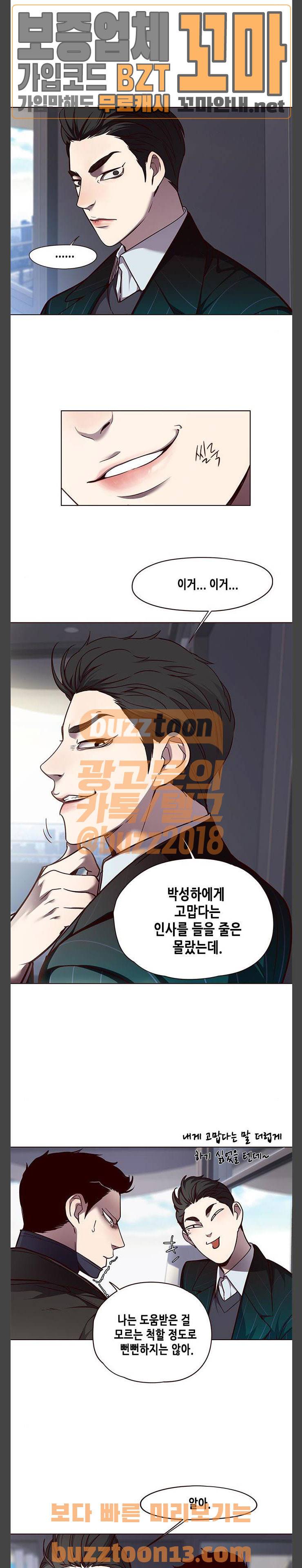 일렉시드 46화 8