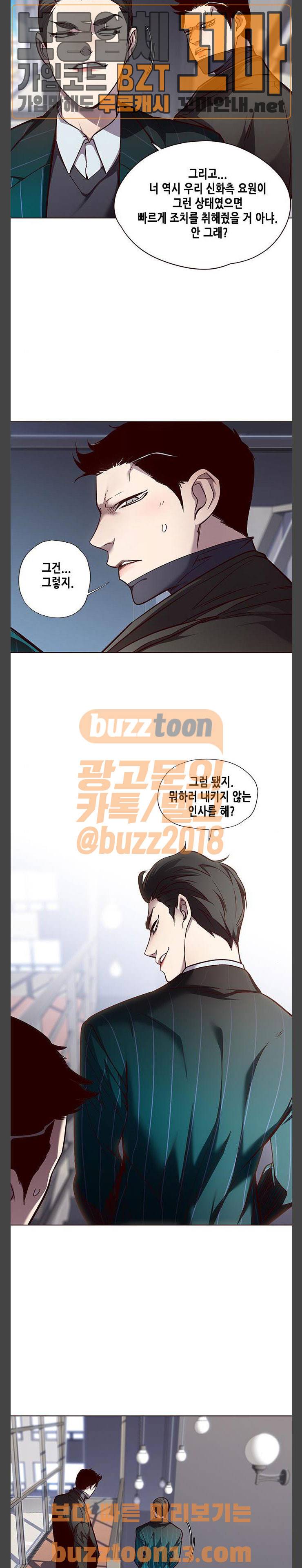 일렉시드 46화 9