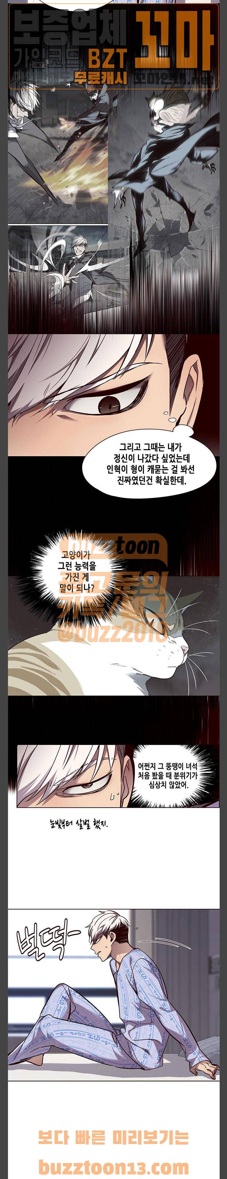 일렉시드 46화 11