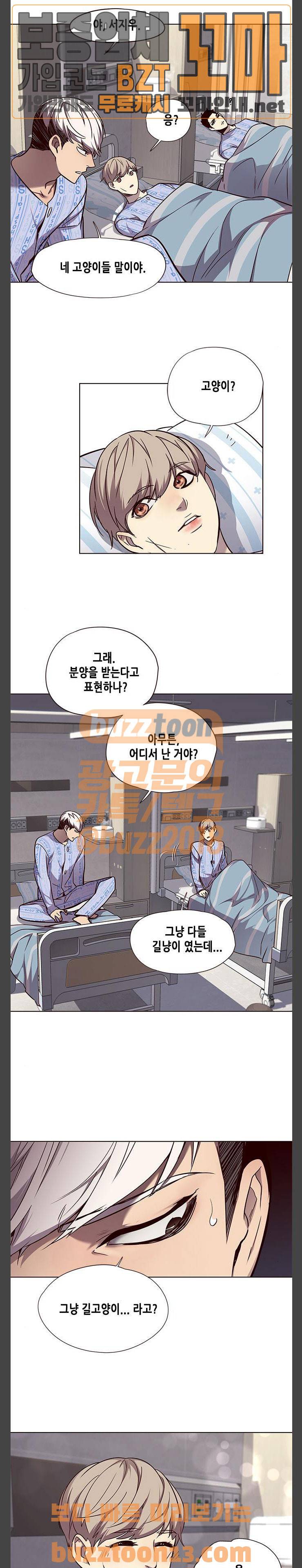 일렉시드 46화 12