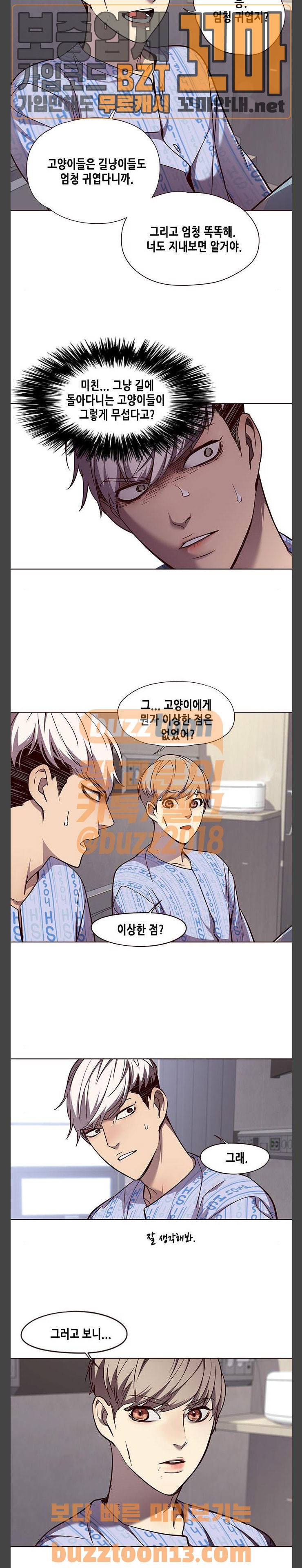 일렉시드 46화 13