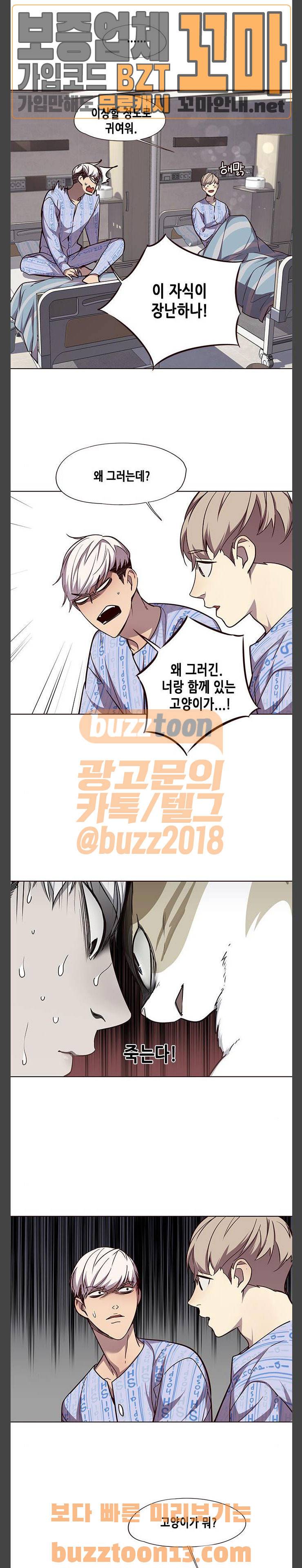 일렉시드 46화 14