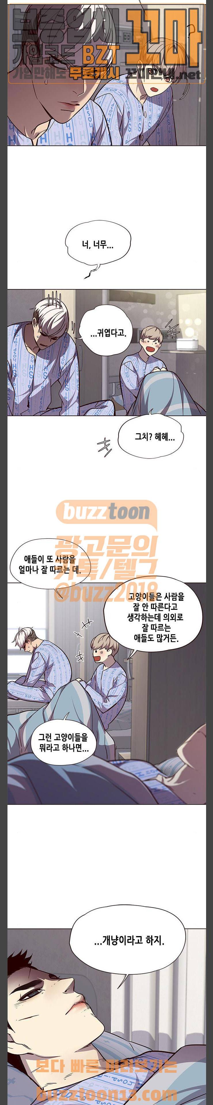 일렉시드 46화 15