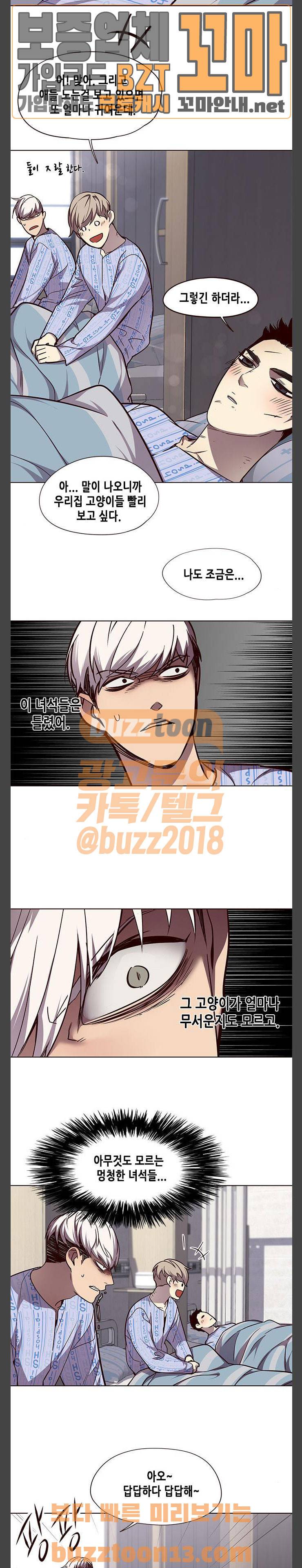 일렉시드 46화 16