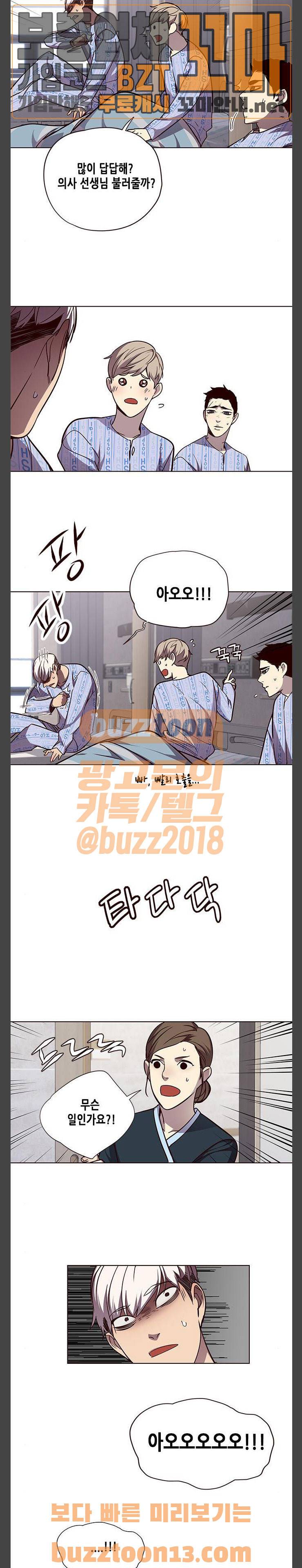 일렉시드 46화 17