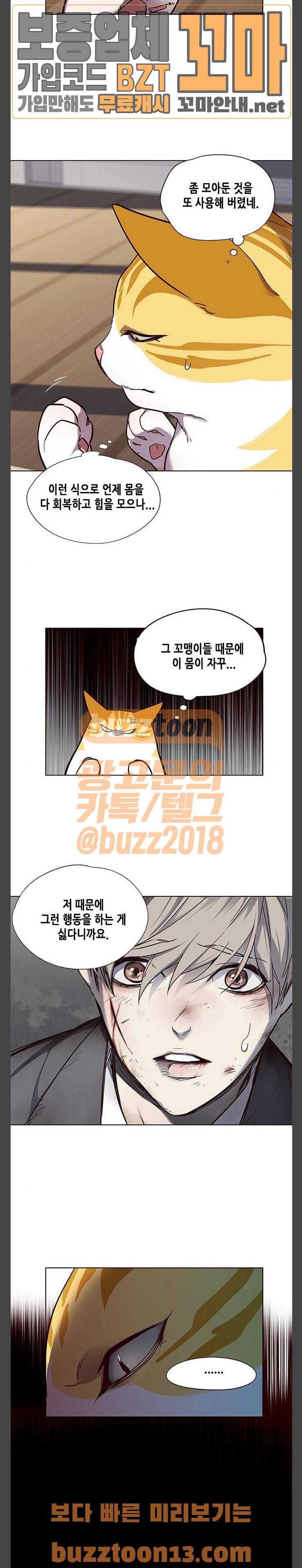 일렉시드 46화 19