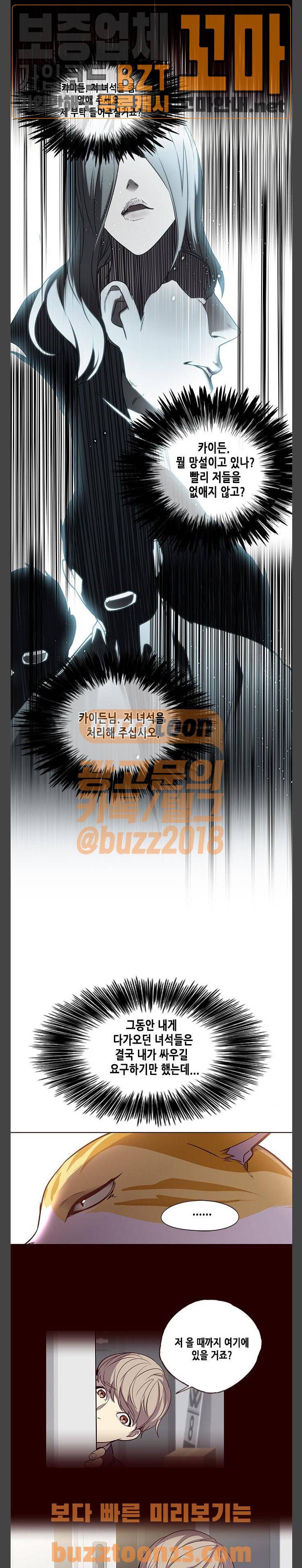 일렉시드 46화 20