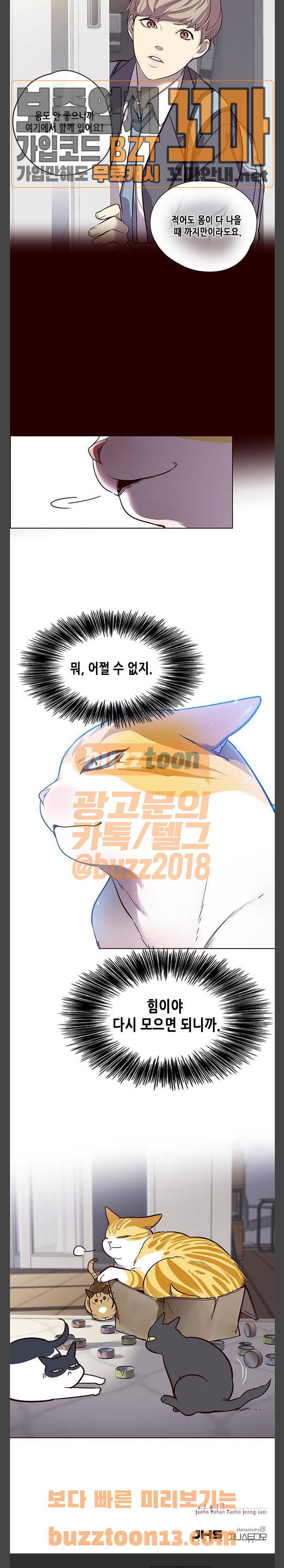 일렉시드 46화 21