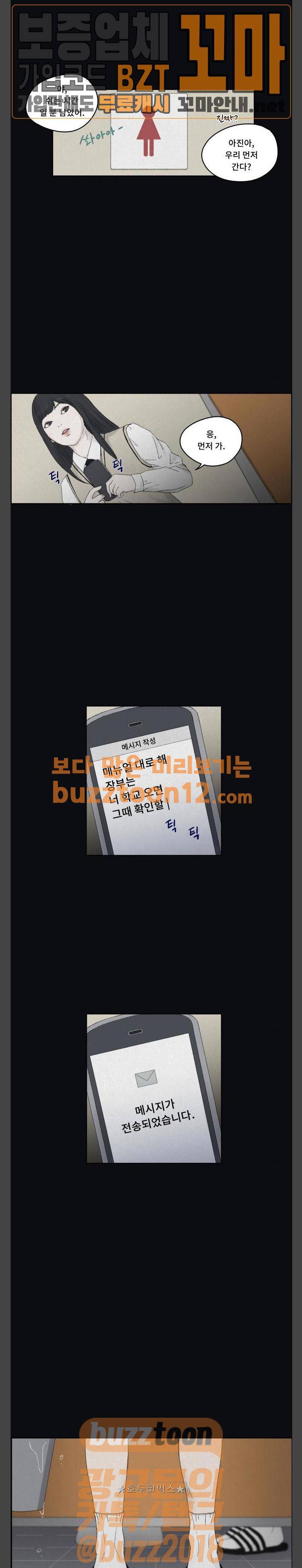 친애하는 X 3화 1