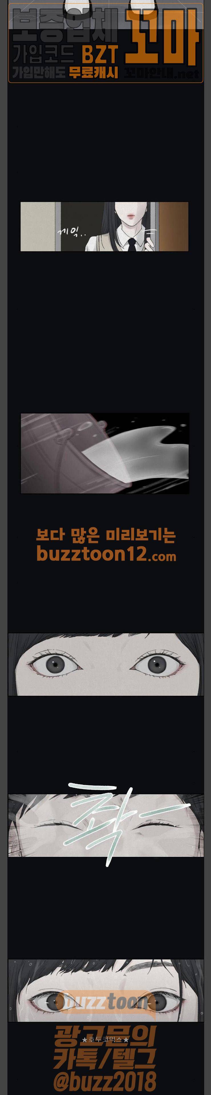 친애하는 X 3화 2