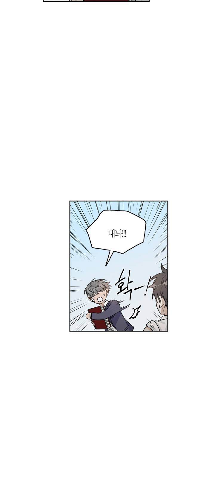천사가 아니야 8화 7