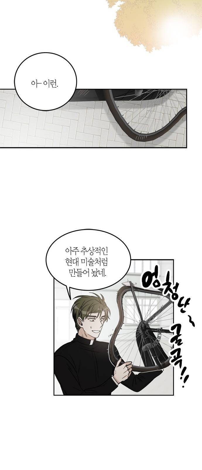 천사가 아니야 8화 11