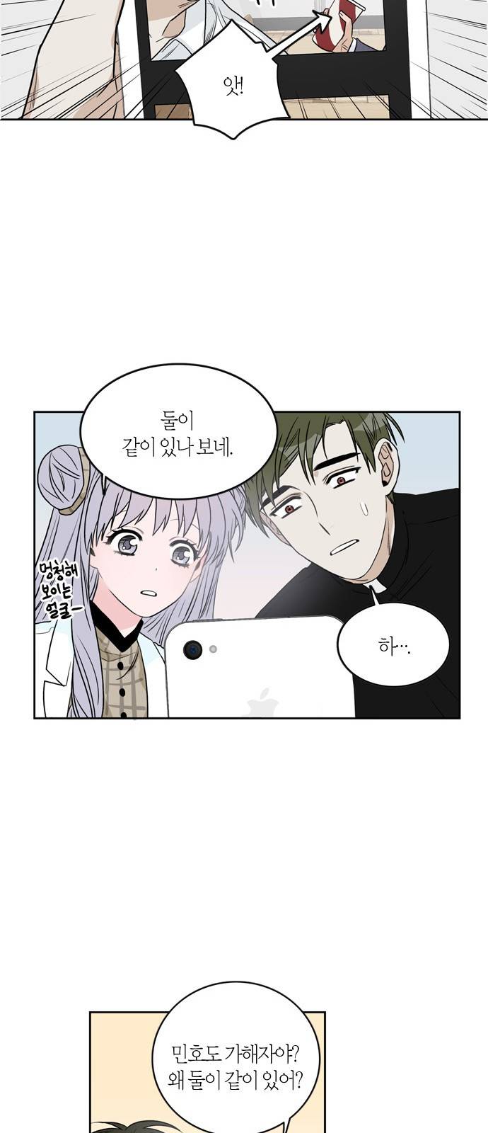 천사가 아니야 8화 20