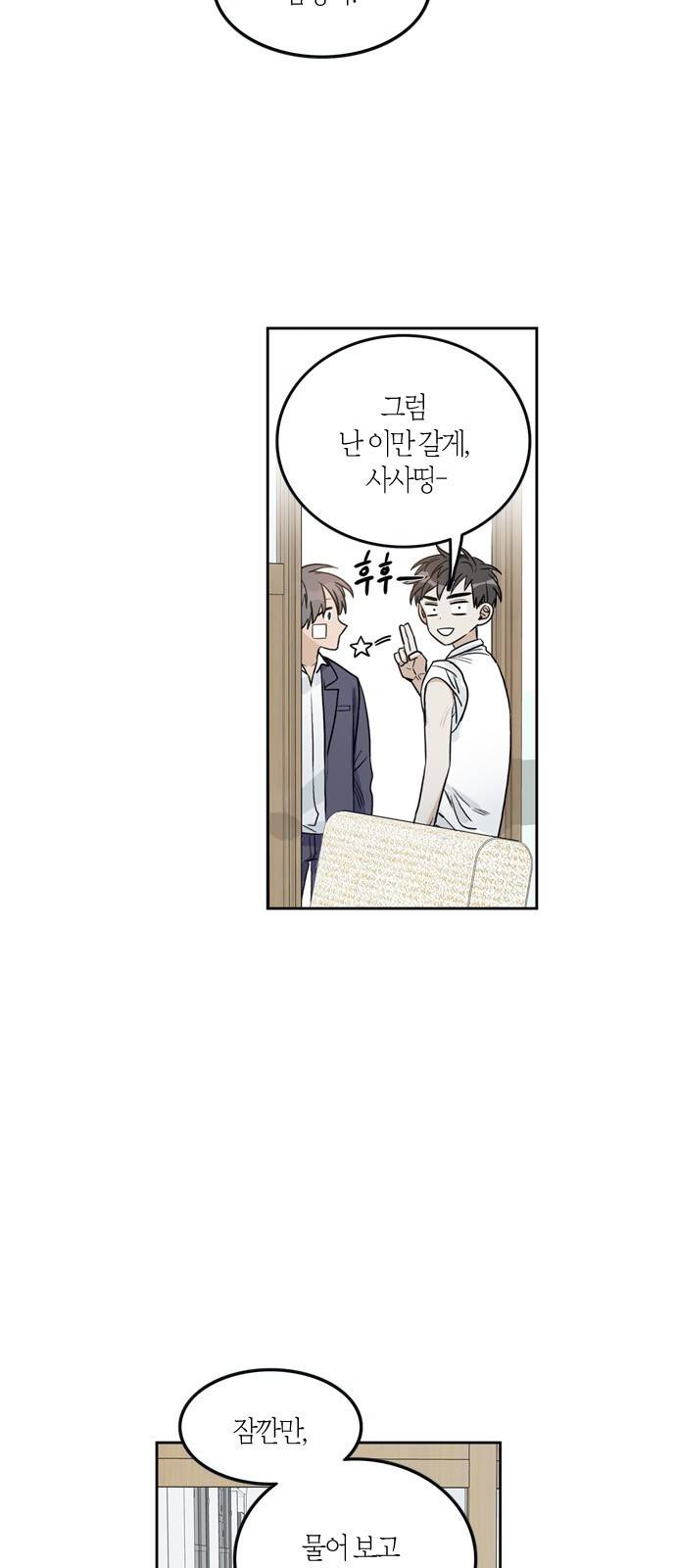 천사가 아니야 8화 36