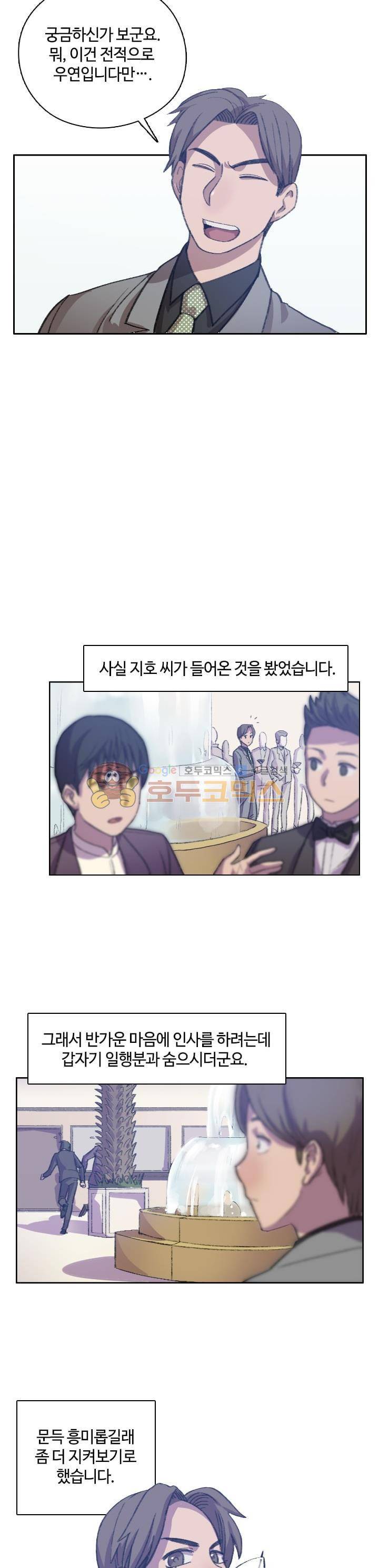 강남화타(완전판) 시즌2 42화 4