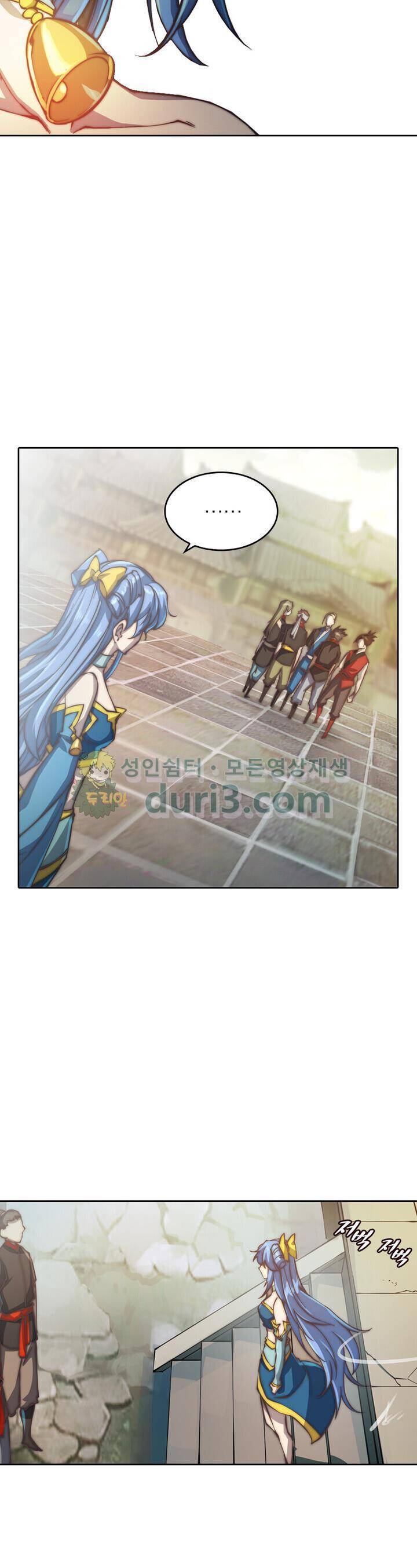 현계지문 90화 4