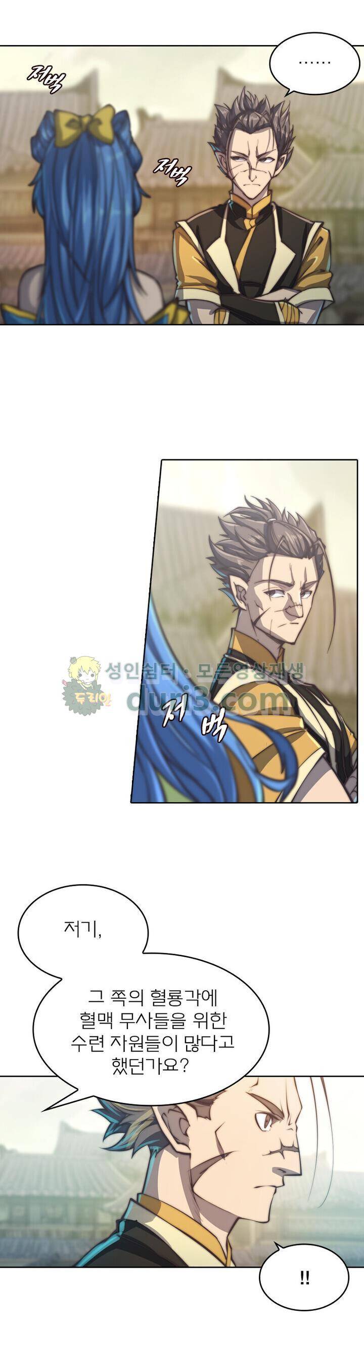 현계지문 90화 5