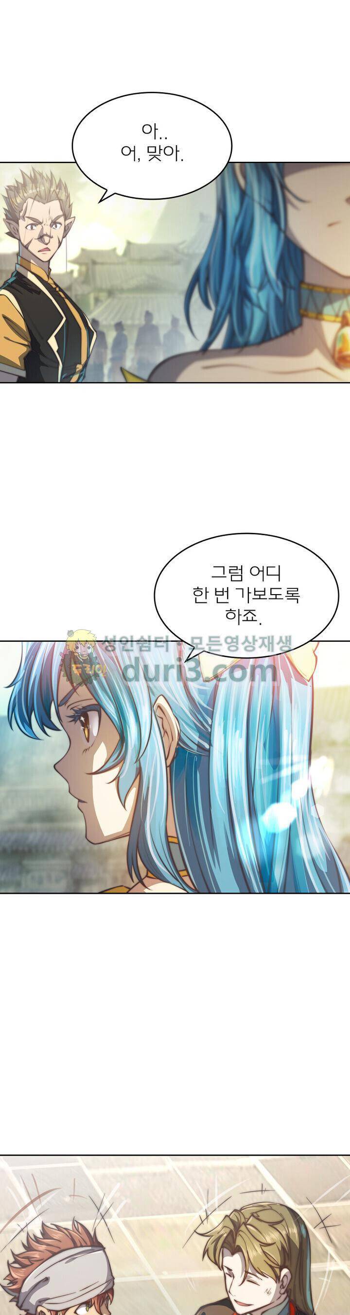 현계지문 90화 6