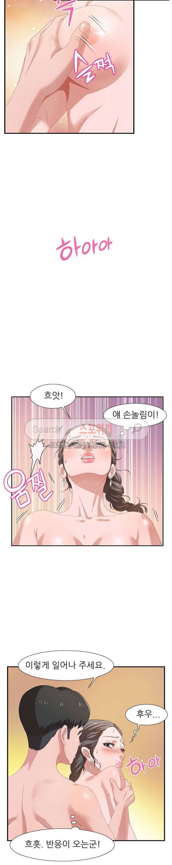 맛있는 채팅 : 0km 4화 6