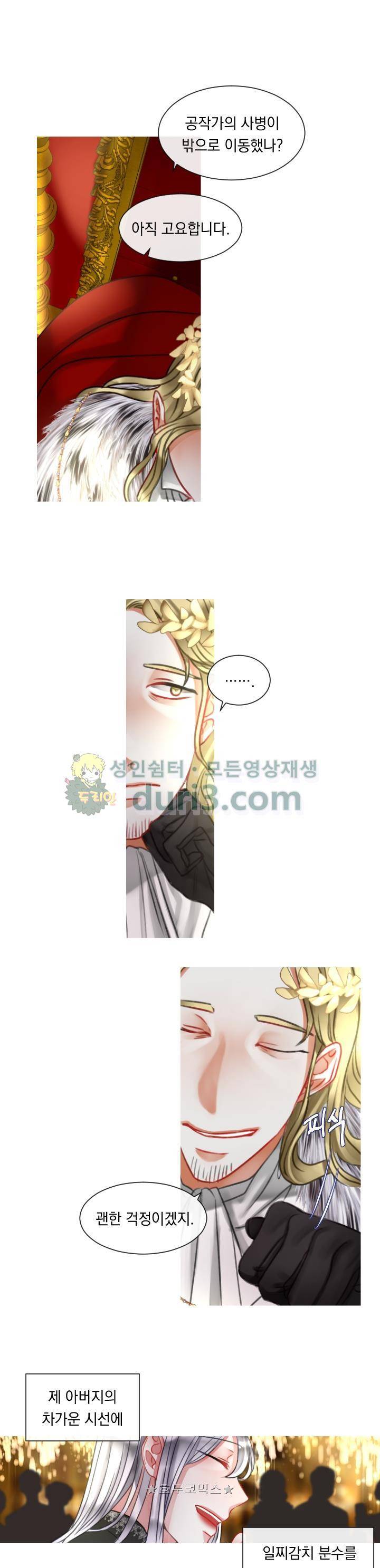 은의 공녀, 까마귀 공녀 15화 - 도망의 이유 15